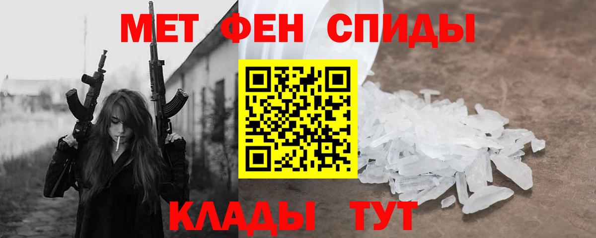 Амфетамин Розовый Усть-Джегута