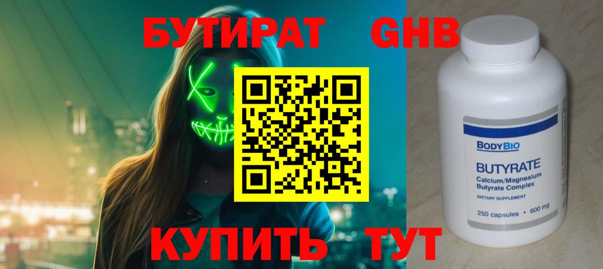 Усть-Джегута  Бутират оксана  Вход с VPN 