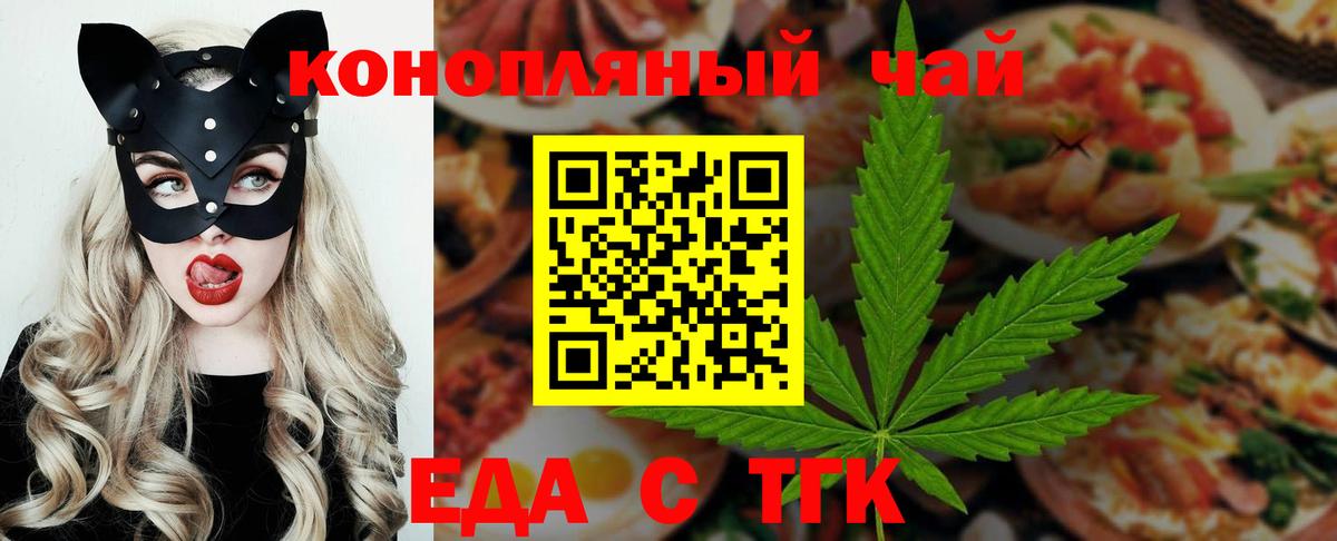 Печенье с ТГК конопля  Вход с VPN  Усть-Джегута 