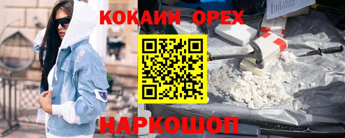Кокаин 98% Усть-Джегута