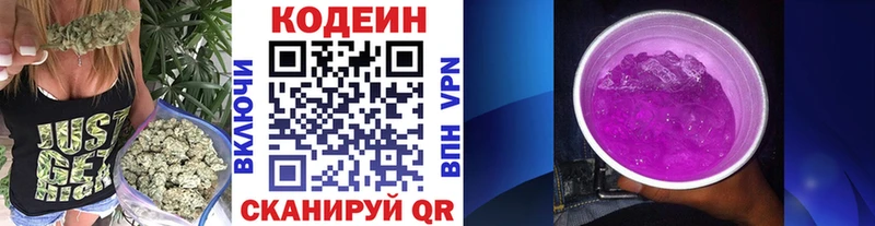 Codein напиток Lean (лин)  Усть-Джегута 