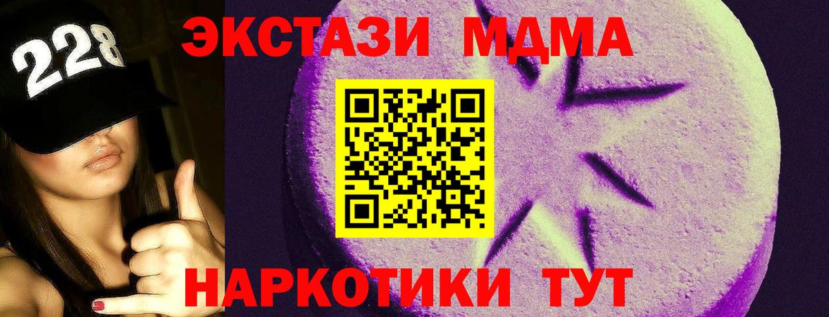 Ecstasy 300 mg  Вход с VPN  Экстази  Усть-Джегута 