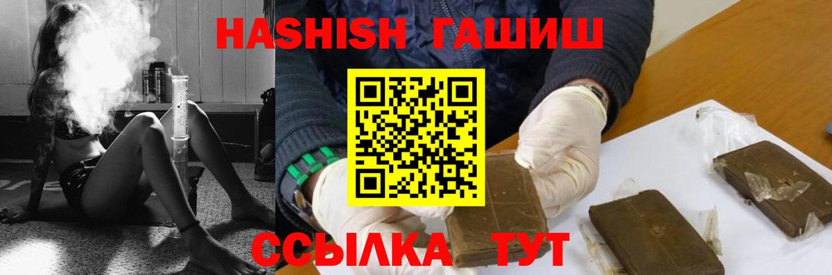 ГАШИШ Premium Усть-Джегута