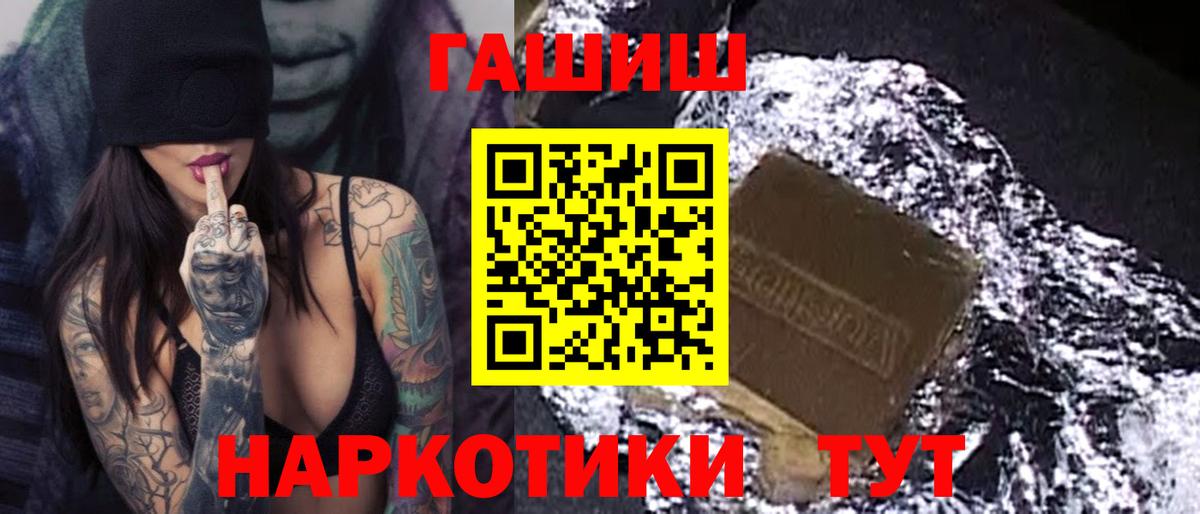 ГАШИШ гарик  Вход с VPN  Усть-Джегута  продажа наркотиков  Гашиш 40% ТГК 