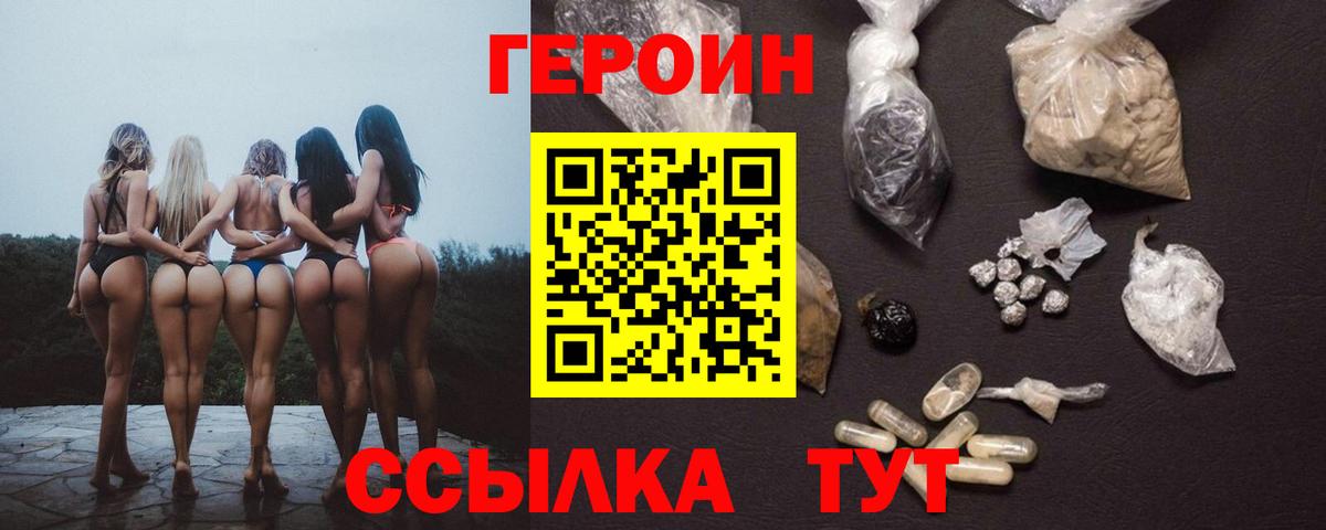 Усть-Джегута  ГЕРОИН Афган  Героин  Вход с VPN 