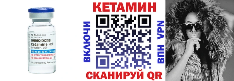 КЕТАМИН VHQ Усть-Джегута