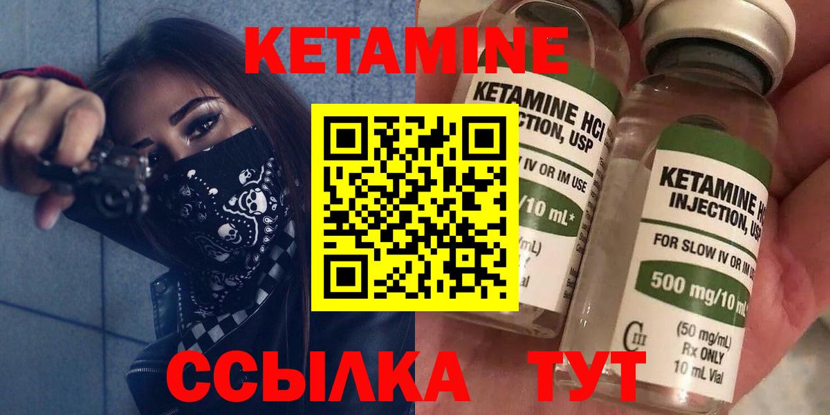 Усть-Джегута    как войти  Вход с VPN  Кетамин VHQ  КЕТАМИН VHQ 