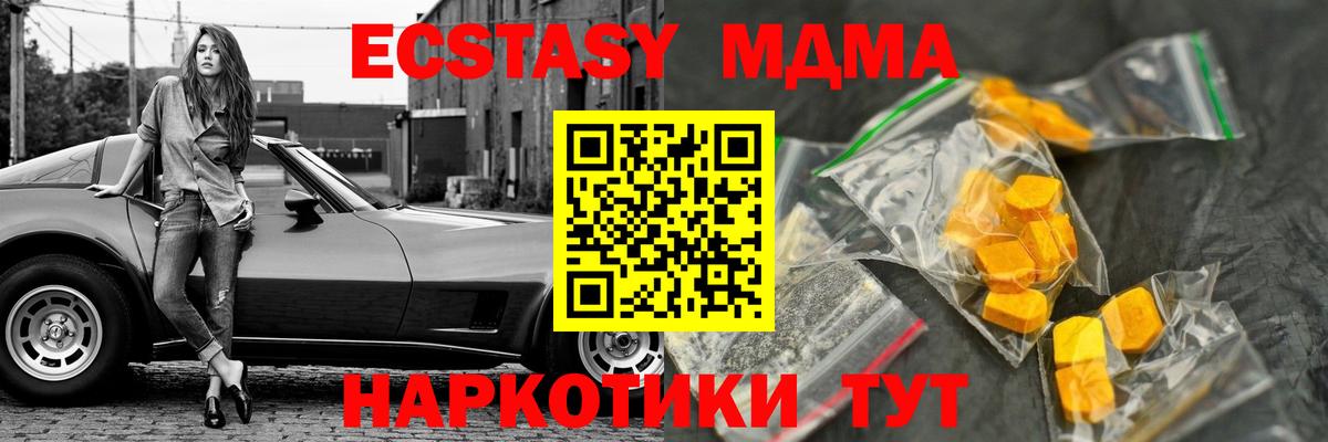 МДМА crystal  MDMA VHQ  Вход с VPN  Усть-Джегута 