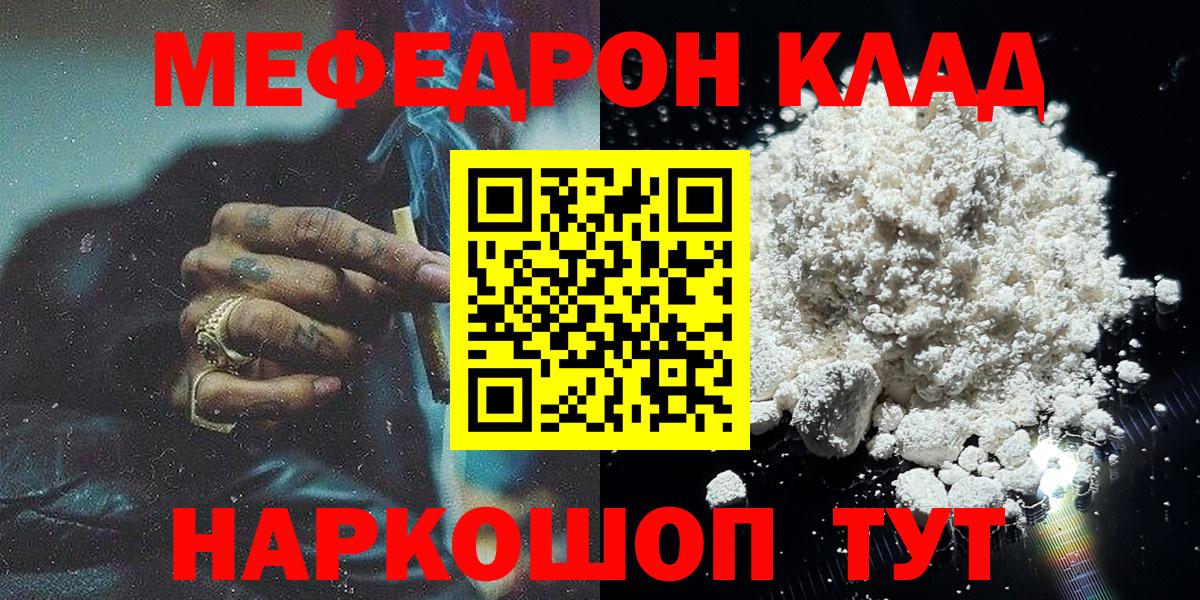 Мефедрон  Усть-Джегута