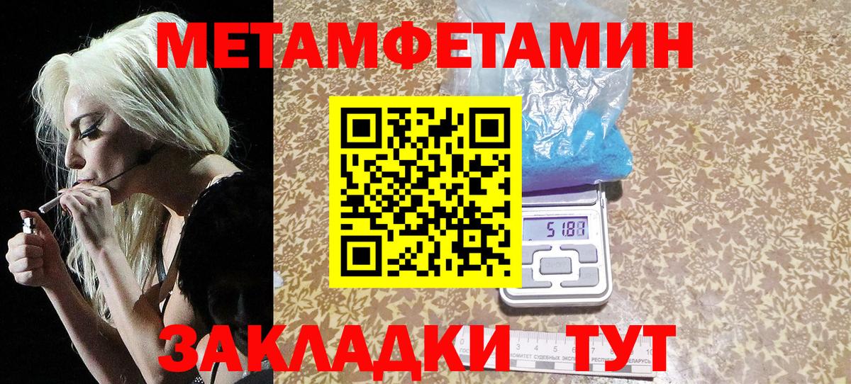 Первитин мет Усть-Джегута