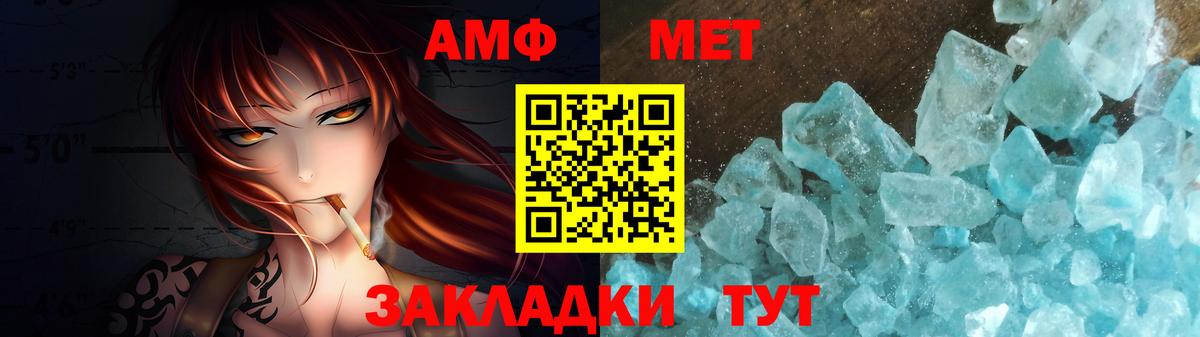 Метамфетамин Methamphetamine  Вход с VPN  Метамфетамин Methamphetamine  Усть-Джегута 