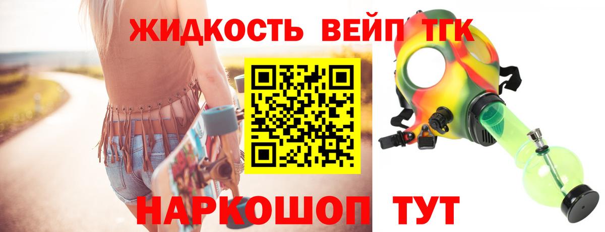 Усть-Джегута  ОМГ ОМГ   наркота  Вход с VPN  ТГК жижа  ТГК вейп 