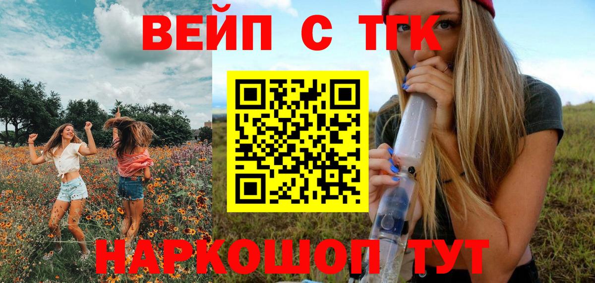 ТГК THC oil Усть-Джегута